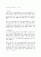SBI저축은행 연체관리 업무 자기소개서 1페이지