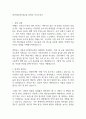 OK저축은행 IB금융 경력직 자기소개서 1페이지