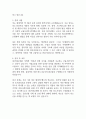 OK저축은행 IB금융 경력직 자기소개서 2페이지