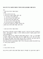 청소년 복지 주요 대상에게 제공하는 구체적인 정책과 실천내용을 서술해 봅시다 1페이지