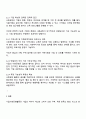 기업의 사회공헌활동은 기업에 어떠한 유익을 주는지 더욱 효과적인 기업사회공헌활동을 위해서는 어떻게 전개되어야 하는지에 대해 서술하시오 3페이지