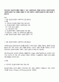 프로이트의 정신분석이론을 적용할 수 있는 사회복지실천 사례를 제시하고 정신분석이론이 사회복지실천에 미친 영향을 설명한 후 이를 바탕으로 사회복지실천에서의 활용 방안을 기술하시오 1페이지