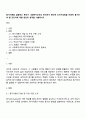 동기이론을 설명하고 본인이 사회복지조직의 관리자가 된다면 조직구성원을 어떻게 동기부여 할 것인지에 대한 본인의 생각을 서술하시오 1페이지