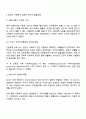영국과 미국의 사회복지 실천의 역사적 발달과정을 설명하고 이를 바탕으로 우리나라 사회복지에 주는 시사점 2페이지