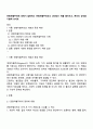연령차별주의에 대해서 설명하고 연령차별주의라고 생각되는 예를 들어보고, 본인의 생각을 기술해 보세요 1페이지