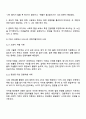 연령차별주의에 대해서 설명하고 연령차별주의라고 생각되는 예를 들어보고, 본인의 생각을 기술해 보세요 2페이지