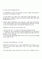 연령차별주의에 대해서 설명하고 연령차별주의라고 생각되는 예를 들어보고, 본인의 생각을 기술해 보세요 3페이지
