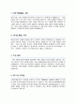 카이스트 한국과학기술원 KAIST 기계공학과 자기소개서 면학계획 2페이지