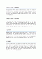 카이스트 한국과학기술원 KAIST 기계공학과 자기소개서 면학계획 3페이지