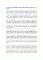 카이스트 한국과학기술원 KAIST 기계공학과 자기소개서 면학계획 4페이지
