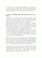 카이스트 한국과학기술원 KAIST 반도체시스템공학과 자기소개서 면학계획 4페이지