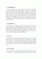 카이스트 한국과학기술원 KAIST 생명과학과 자기소개서 면학계획 2페이지