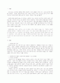 다문화 가족 자녀들의 성장에 따라 발생할 수 있는 문제점과 해결방안에 대해 논하시오. 2페이지