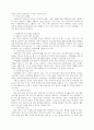 다문화 가족 자녀들의 성장에 따라 발생할 수 있는 문제점과 해결방안에 대해 논하시오. 3페이지