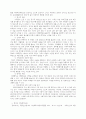 우리나라 사회 환경에 맞는 복지사업에는 어떠한 것이 있는지 서술하시오.(예 : 아동학대문제, 다양한 중독문제, 노인치매문제 등) 3페이지