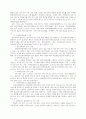 우리나라 사회 환경에 맞는 복지사업에는 어떠한 것이 있는지 서술하시오.(예 : 아동학대문제, 다양한 중독문제, 노인치매문제 등) 4페이지