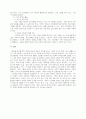 통계청의 ‘장래인구특별추계:2017~2067년’의 저위 추계 시나리오(2019.3.28.)에 따르면  2019년 출생아수는 28만 2천명, 사망자수는 32만 7천명으로 사망자수가 출생아 수보다 많아 인구 자연감소가 예상된다. 저출산 고령화에 따른 인구감소는 사회의 활력을 저하시킬 뿐만 아니라 총부양비 상승 등 여러 가지 사회문제가 예상된다. 국내 출산정책의 모범사례를 지방자치단체에서 찾아보시고 학습자께서 시장이라면 인구를 늘리기 위해서 어떠한 정책을 시 6페이지