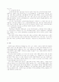 사회복지시설 유형에 대하여 조사하시오. 6페이지
