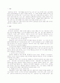 동기부여 이론의 종류와 자신이 선호하는 이론과 그 이유에 대해 작성하여 보시기 바랍니다. 2페이지