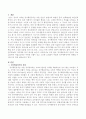 정서행동장애의 원인이 되는 심리학적 위험요인에는 어떠한 것들이 있고 그러한 요인들이 어떻게 정서행동장애에 영향을 미치는지 서술하시 2페이지