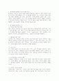 영유아에게 놀 권리는 매우 중요합니다. 놀 권리는 아동의 보호권, 발달권, 참여권의 보장과 유기적으로 연결되어 있습니다. 놀 권리와 아동의 보호권, 발달권, 참여권의 관계를 살펴보고, 놀 권리를 침해하는 요소와 이를 해결할 수 있는 방법에 대해 기술하시오. 4페이지