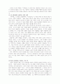 국부론_애덤스미스 2페이지