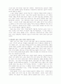 국부론_애덤스미스 3페이지