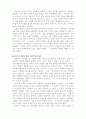 국부론_애덤스미스 5페이지