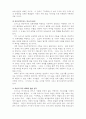 국부론_애덤스미스 6페이지