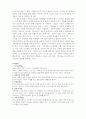국부론_애덤스미스 7페이지