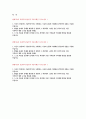 현대자동차 자소서 3편 (자동차생산) 현대자동차 모빌리티 기술인력(자동차생산) 채용 대비 최신 자기소개서 3편 수록 2페이지