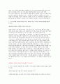 현대자동차 자소서 3편 (자동차생산) 현대자동차 모빌리티 기술인력(자동차생산) 채용 대비 최신 자기소개서 3편 수록 4페이지