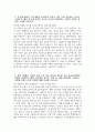 [현대자동차 자소서] 2025년 하반기 현대자동차 모빌리티 기술인력 배터리 기술인력 자기소개서 배터리 기술인력 자소서 현대자동차 자기소개서 3페이지