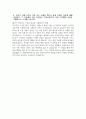 [현대자동차 자소서] 2025년 하반기 현대자동차 모빌리티 기술인력 배터리 기술인력 자기소개서 배터리 기술인력 자소서 현대자동차 자기소개서 5페이지