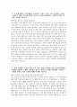 현대자동차 배터리기술인력 자기소개서) 2025년 하반기 현대자동차 모빌리티 기술인력 배터리기술인력 자소서 현대자동차 자기소개서 현대자동차 자소서 3페이지