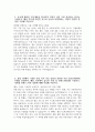 현대자동차 R&D기술인력 자기소개서) 2025년 하반기 현대자동차 모빌리티 기술인력 R&D기술인력 자소서 현대자동차 자기소개서 현대자동차 자소서 3페이지