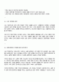 애착의 개념과 유형을 구분하여 정리하고 자신의 애착이 어떠한 유형에 해당하는지 성장과정에서 주양육자와의 관계가 어떠하였는지에 대하여 분석해보시오 3페이지