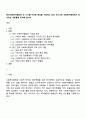 한국사회복지행정의 각 시기별 주요한 특성을 기술하고 최근 우리나라 사회복지행정에서 강조되는 내용들을 정리해 봅시다 1페이지