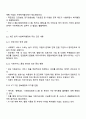 한국사회복지행정의 각 시기별 주요한 특성을 기술하고 최근 우리나라 사회복지행정에서 강조되는 내용들을 정리해 봅시다 3페이지