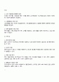사회복지정책의 순기능과 역기능 그리고 제도 사례를 통한 기능 분석 2페이지