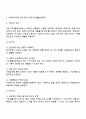 사회복지정책의 순기능과 역기능 그리고 제도 사례를 통한 기능 분석 3페이지