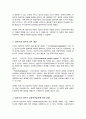 로저스의 인본주의이론이 발생한 배경과 개념에 관해서 설명하시고 로저스의 이론이 사회복지실천에 미친 영향에 관하여 서술 3페이지