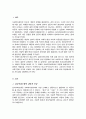 사회복지실천에서 심리사회모델과 동기강화모델의 특징 및 내용을 각각 설명하고 두 모델을 구체적으로 비교하시오 2페이지