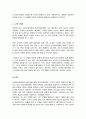 사회복지실천에서 심리사회모델과 동기강화모델의 특징 및 내용을 각각 설명하고 두 모델을 구체적으로 비교하시오 5페이지