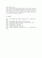 사회복지실천에서 심리사회모델과 동기강화모델의 특징 및 내용을 각각 설명하고 두 모델을 구체적으로 비교하시오 6페이지