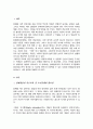 장애영유아의 특수교육 및 조기 중재에 있어서 부모와 전문가의 협력방법에 대하여 서술하시오 2페이지