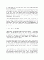 장애영유아의 특수교육 및 조기 중재에 있어서 부모와 전문가의 협력방법에 대하여 서술하시오 3페이지