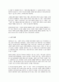 장애영유아의 특수교육 및 조기 중재에 있어서 부모와 전문가의 협력방법에 대하여 서술하시오 4페이지