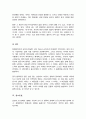 장애영유아의 특수교육 및 조기 중재에 있어서 부모와 전문가의 협력방법에 대하여 서술하시오 5페이지