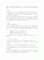 장애인 소득보장정책에 대해 설명하고, 한 가지 제도를 선정하여 개선점을 제시하시오. 2페이지